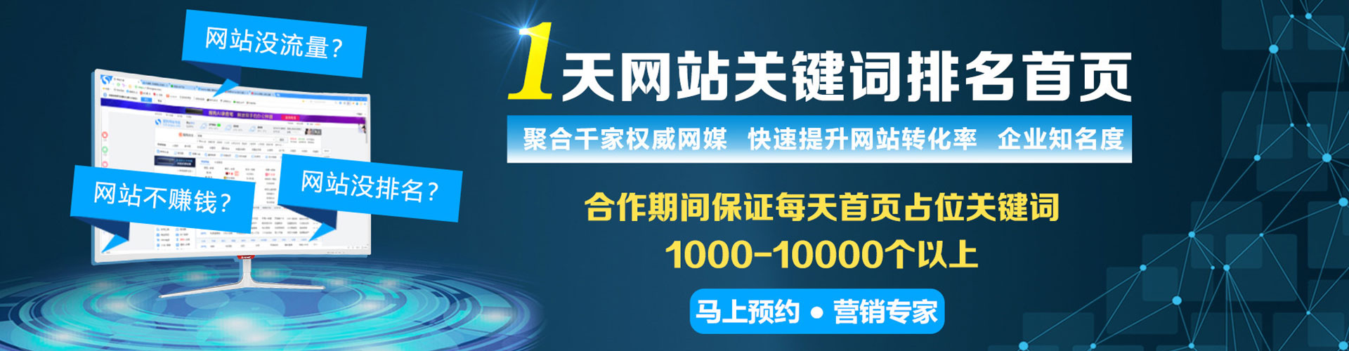 尚义网络推广竞价