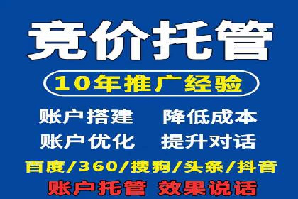 SEM竞价开户成功要素：案例剖析